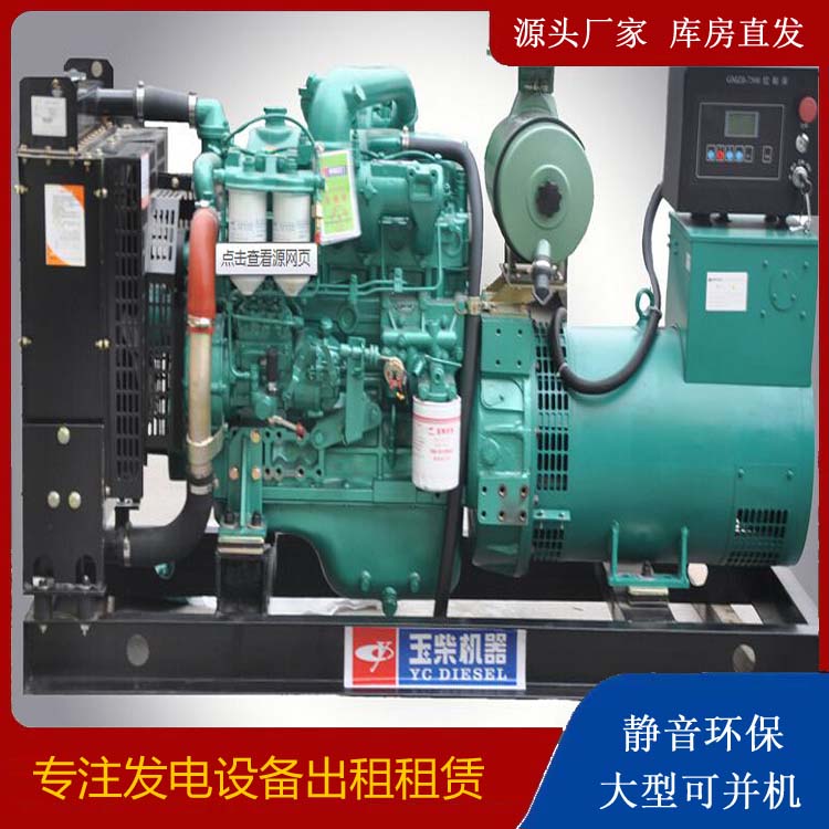 霸州出租发电机 柴油发电机组安全使用注意事项